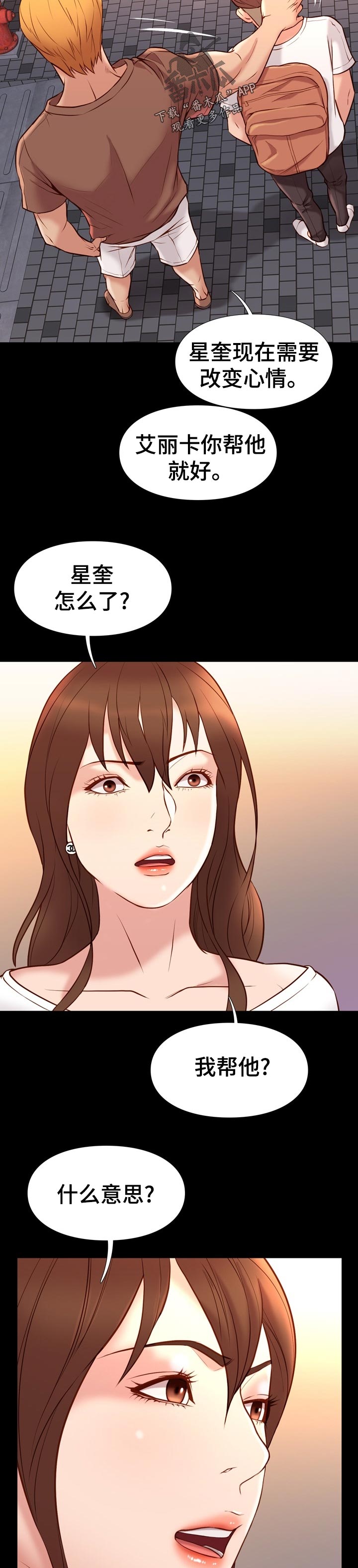 第42章：有事2
