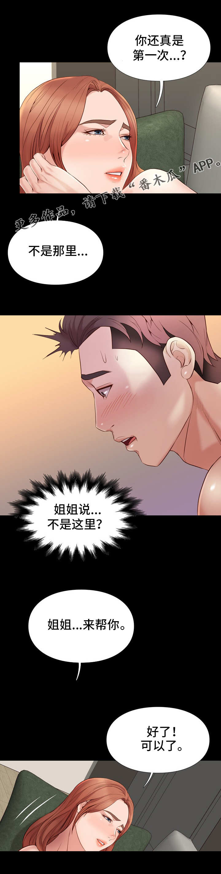 第24章：空白6