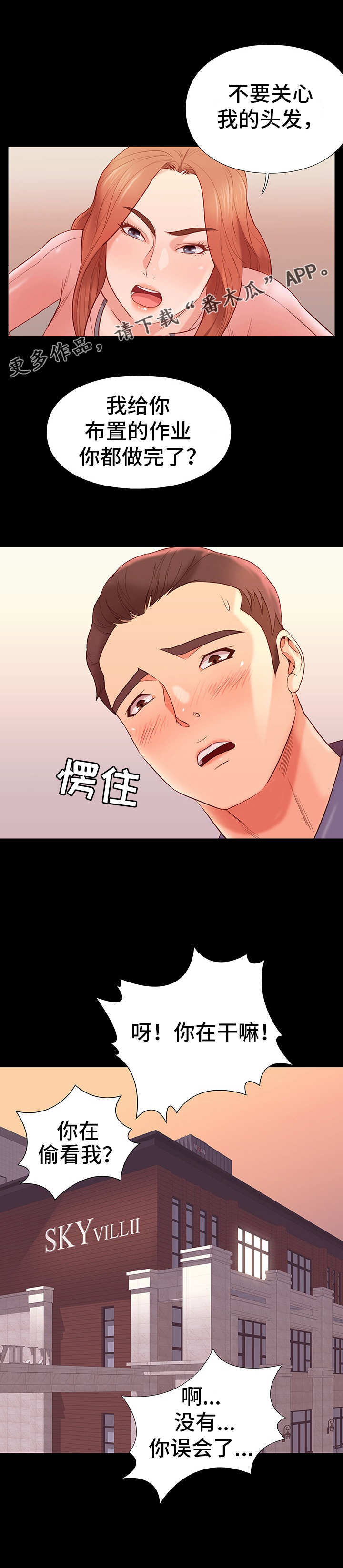 第18章：惊喜4