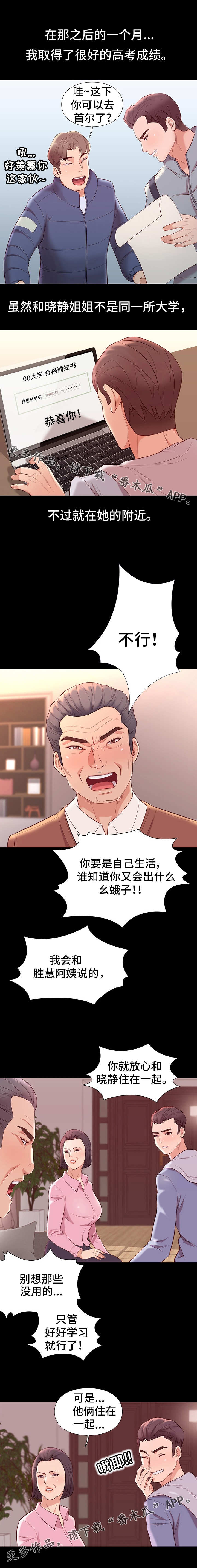 第18章：惊喜5