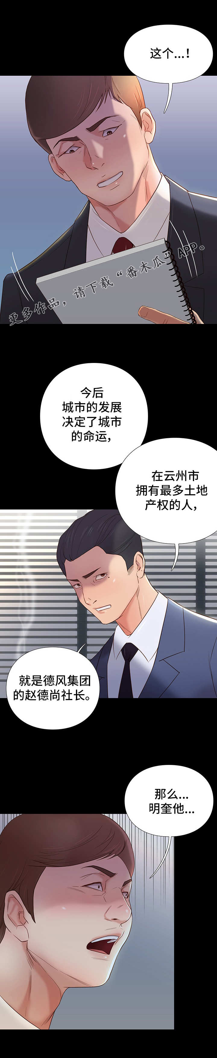 第6章：棋子4