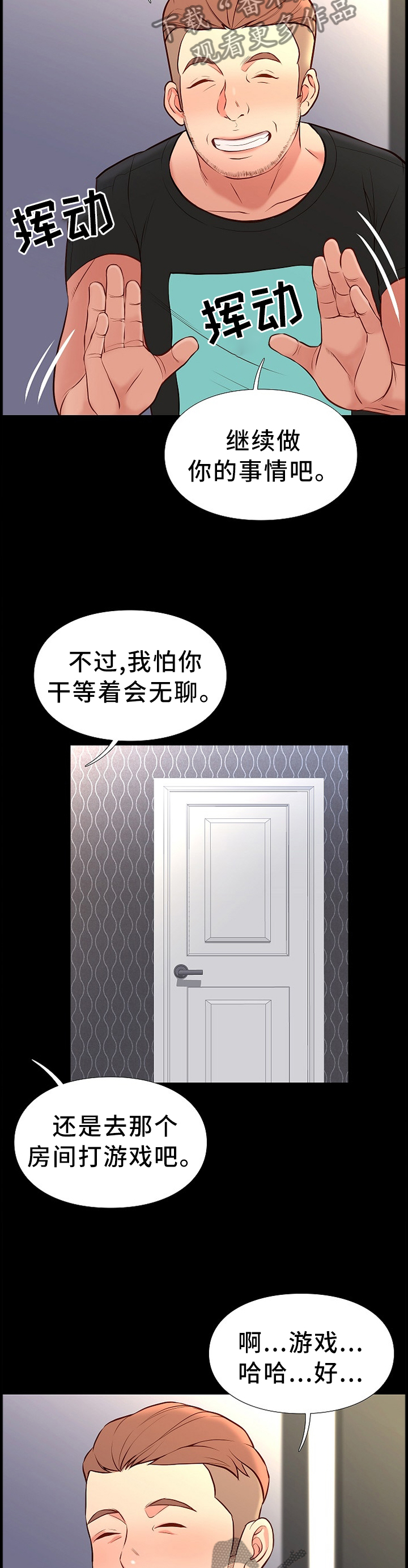 第37章：羡慕4