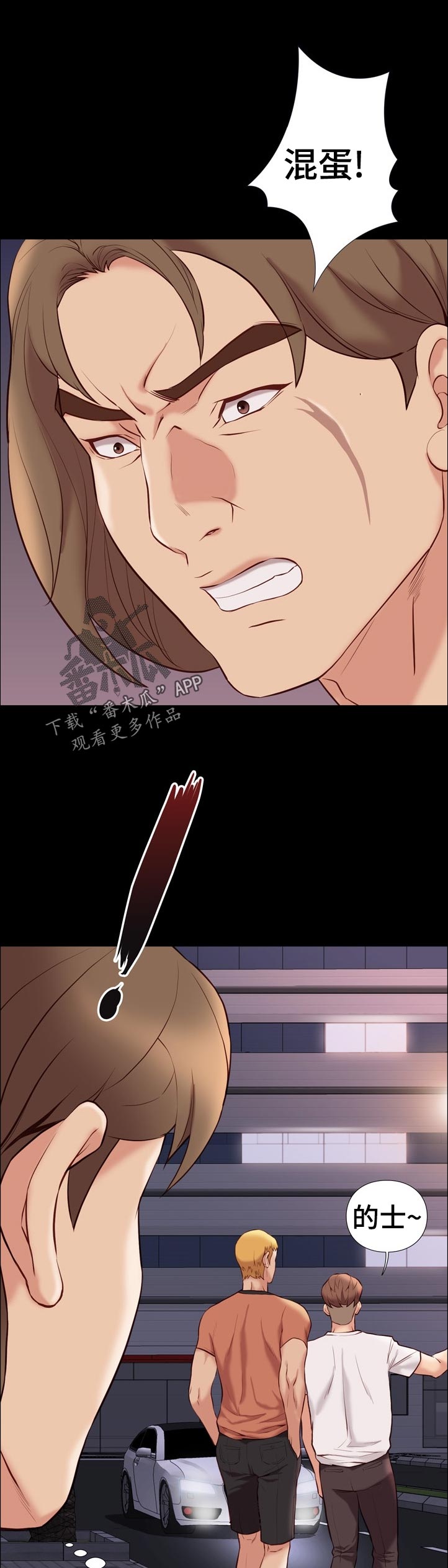 第55章：安保部门6