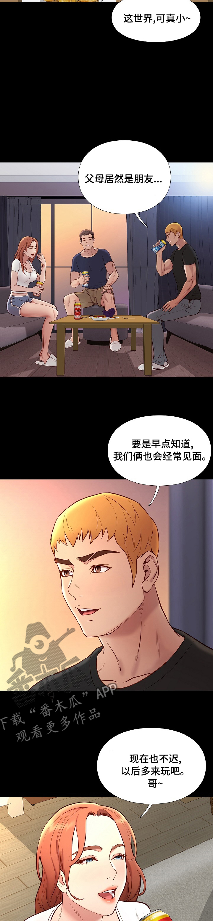 第69章：很安全10