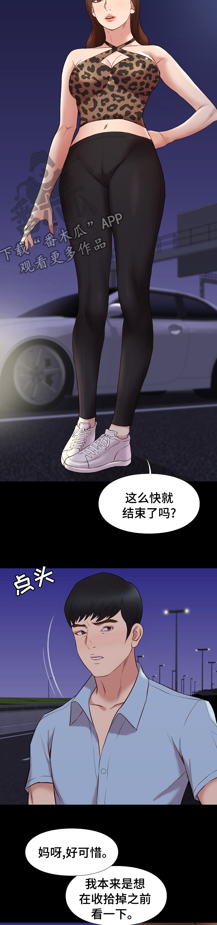 第61章：下场7