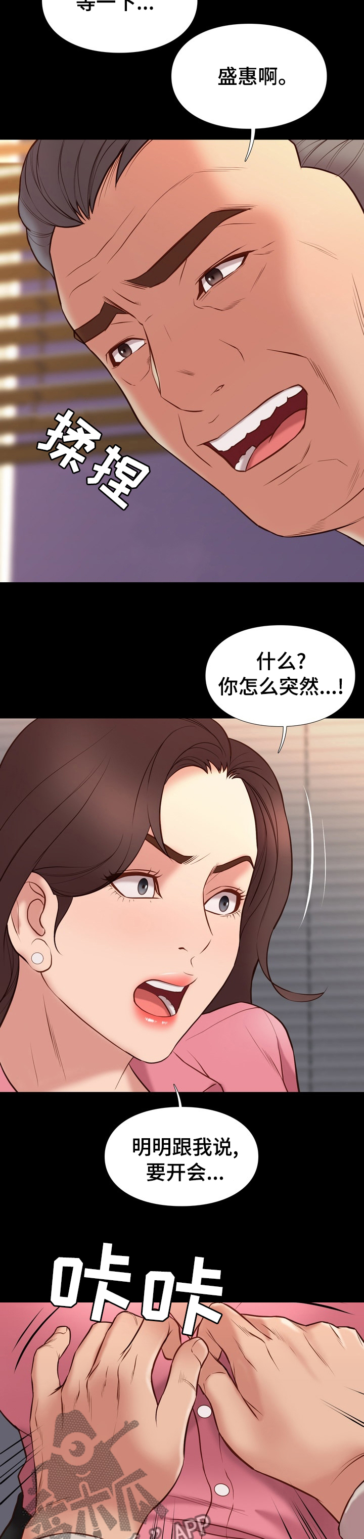 第63章：收买1