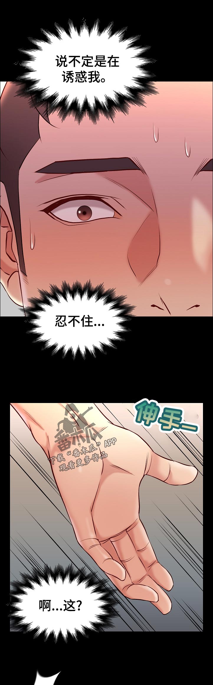 第47章：喜欢意面吗6