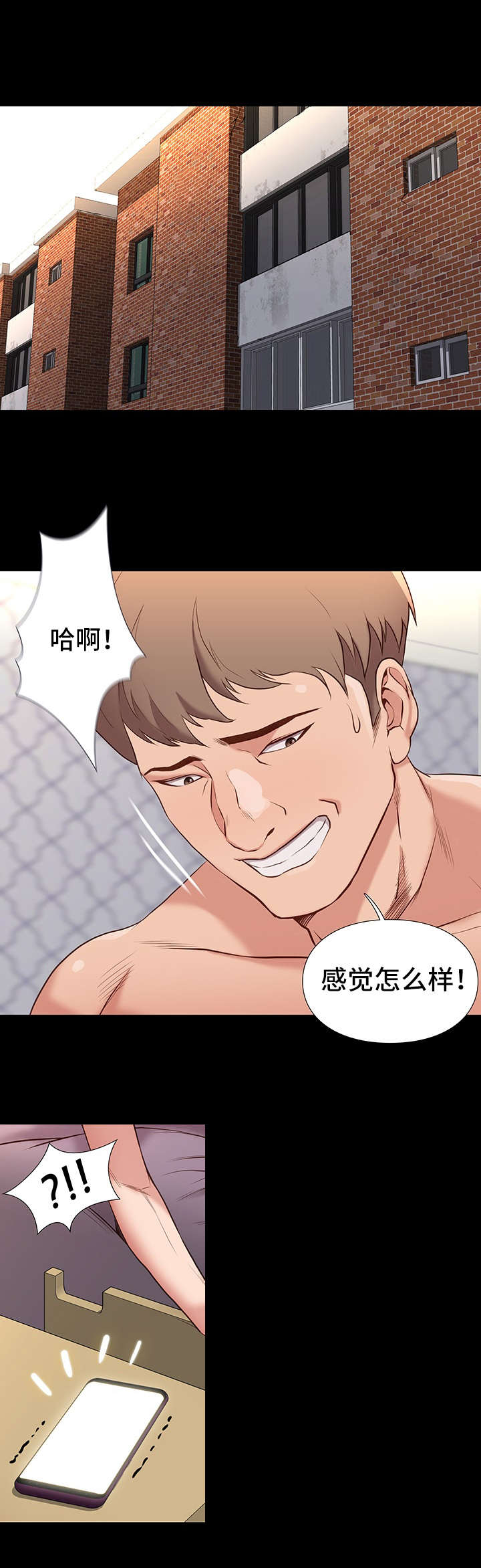 第1章：撞到0