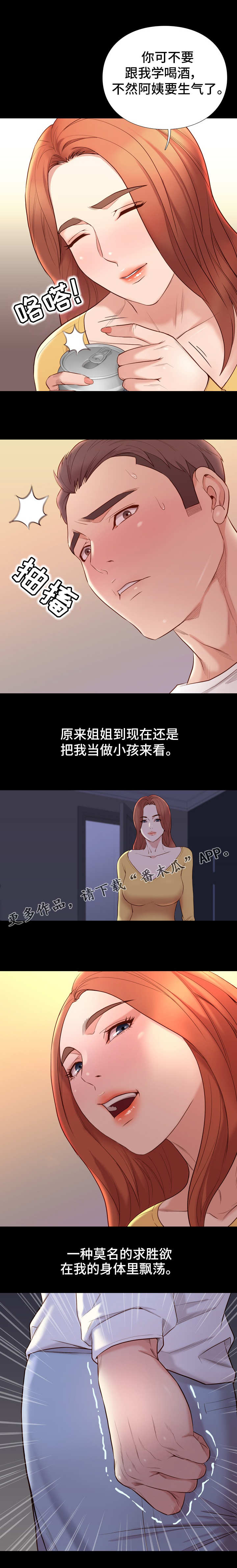 第22章：尴尬5