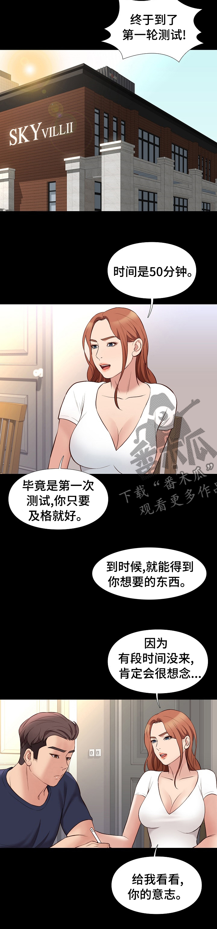 第66章：测试6