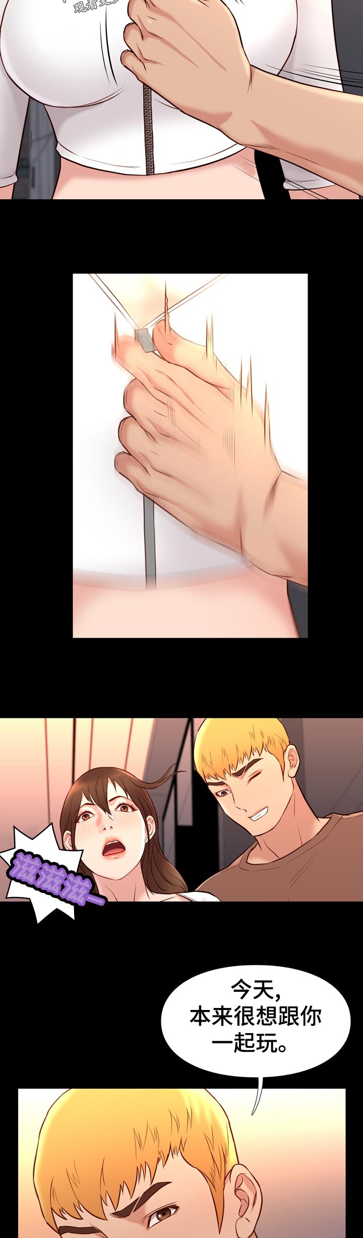 第42章：有事7
