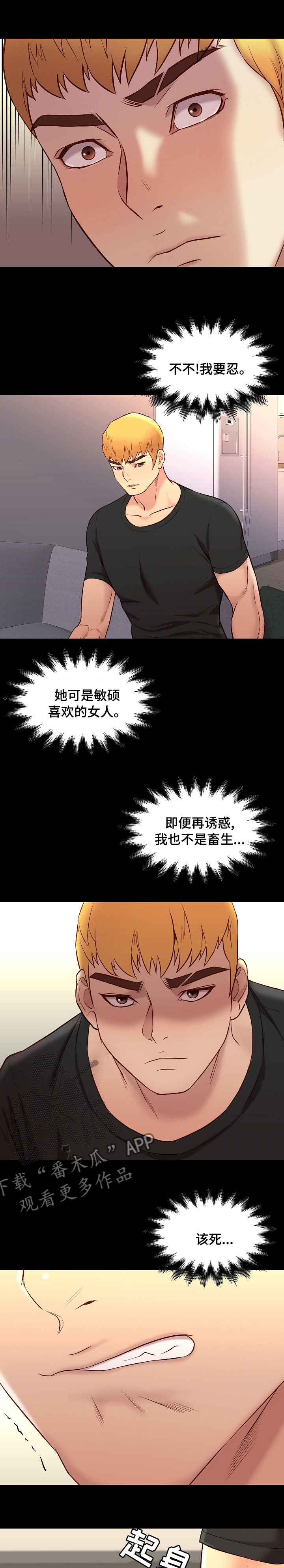 第70章：小小心意3