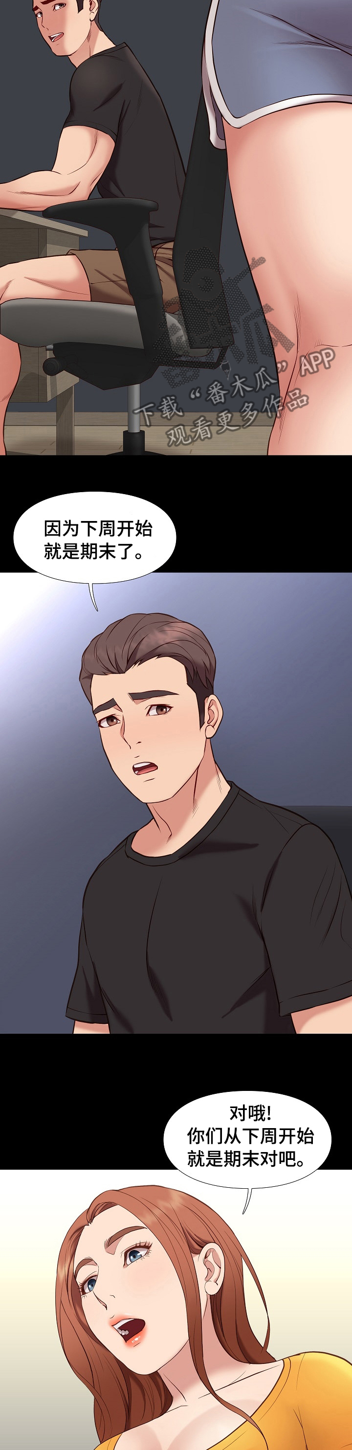 第73章：就我一个人1