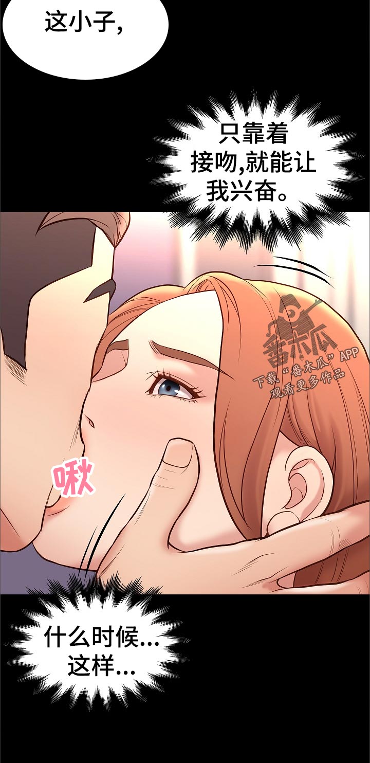 第52章：回房间4