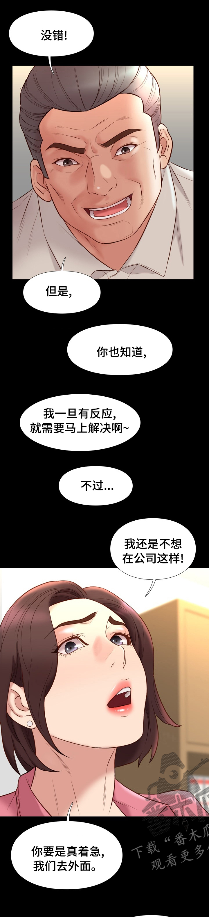 第63章：收买4