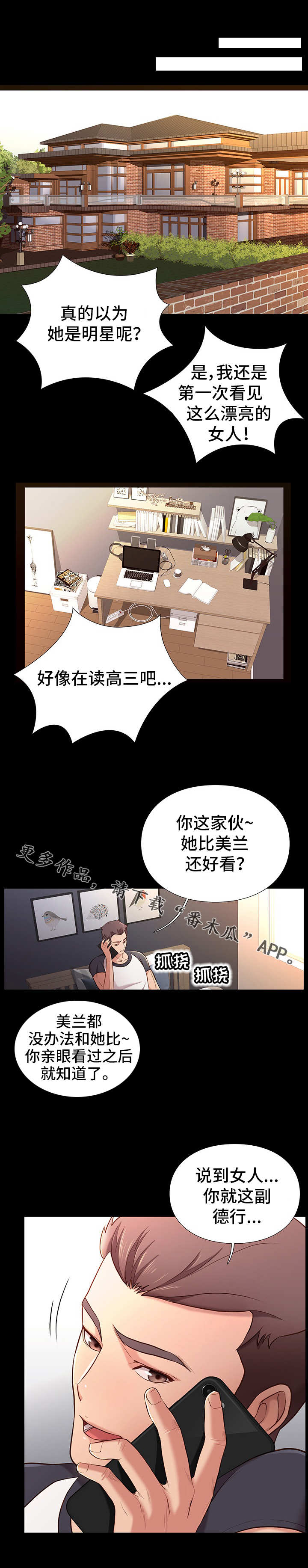 第3章：姐姐0