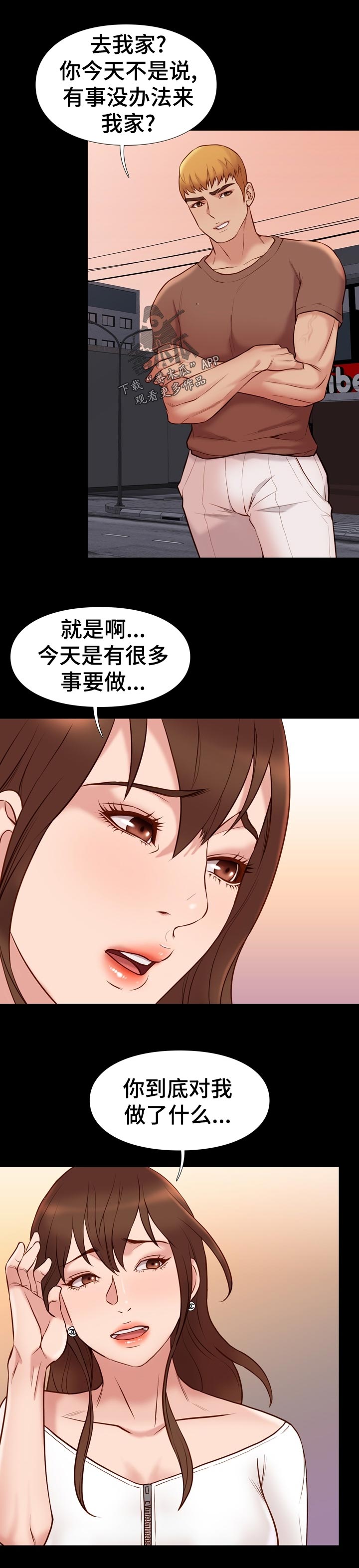 第42章：有事0
