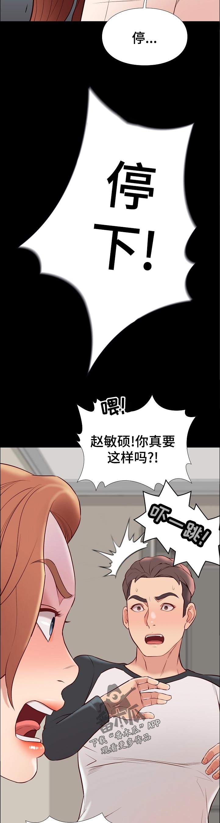 第48章：停下1