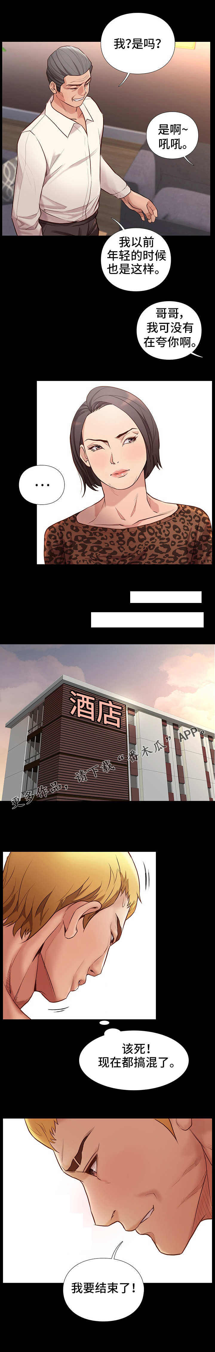 第4章：帮助2