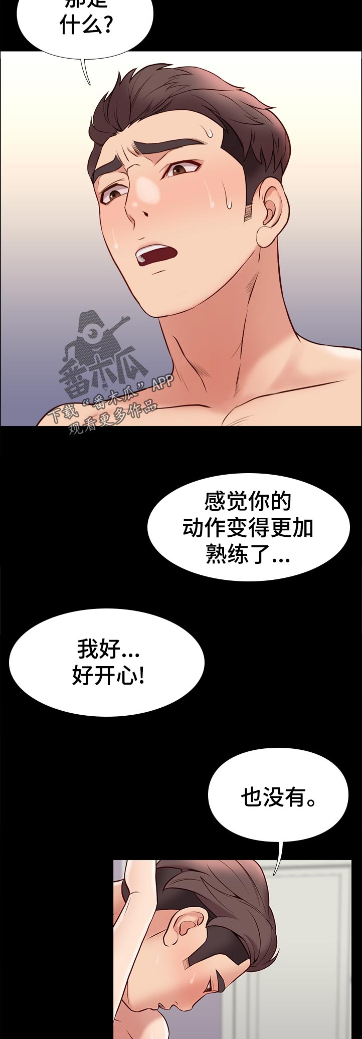 第53章：意外9