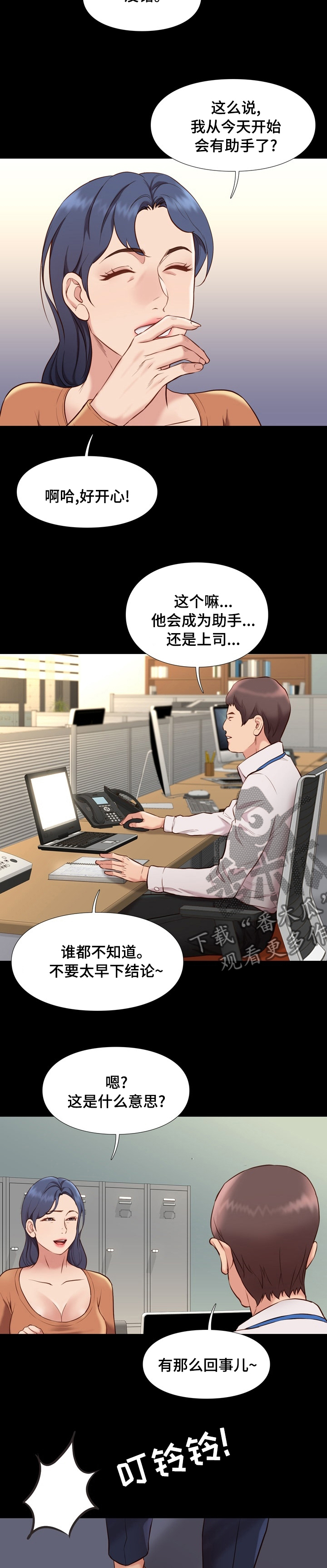 第71章：新人6