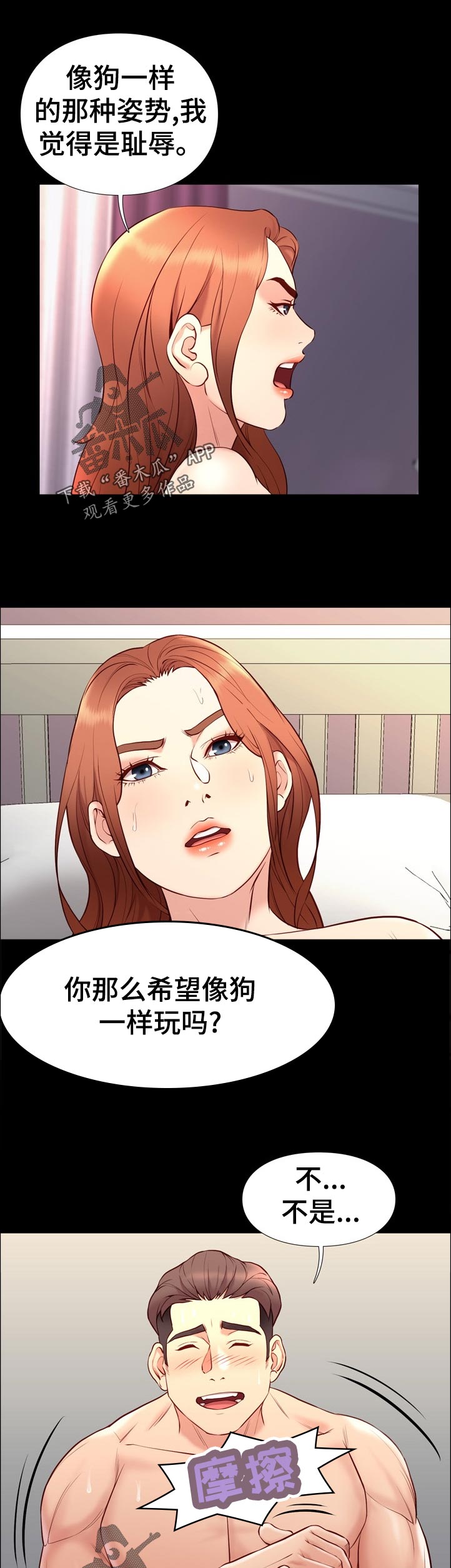 第54章：亲爱的6