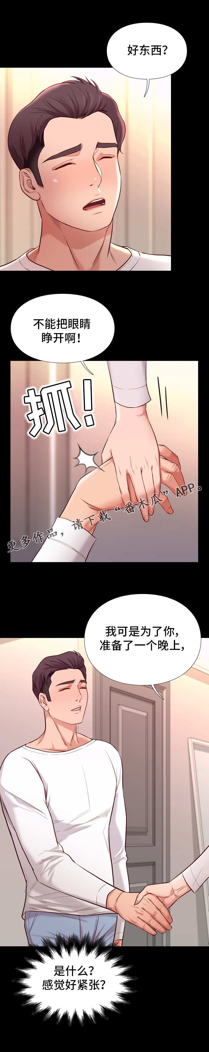 第20章：微妙8
