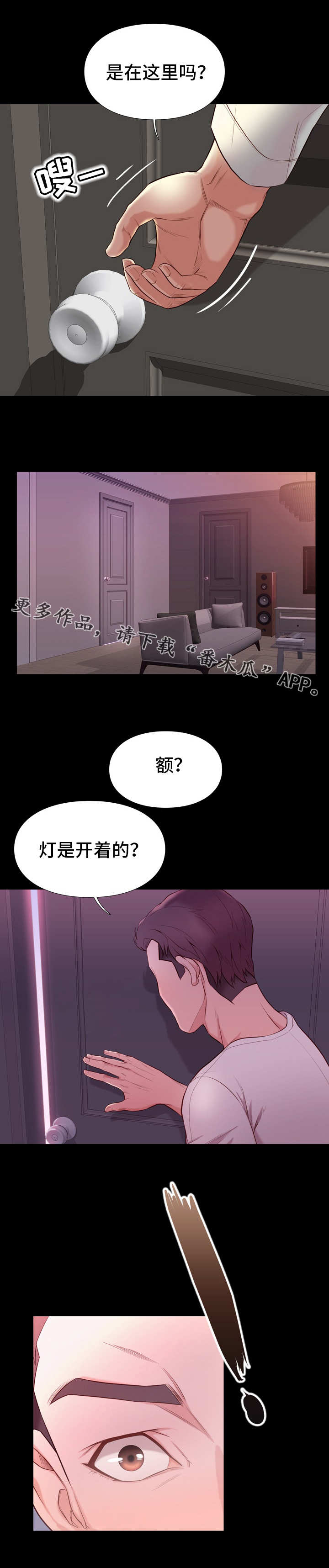 第21章：房间3