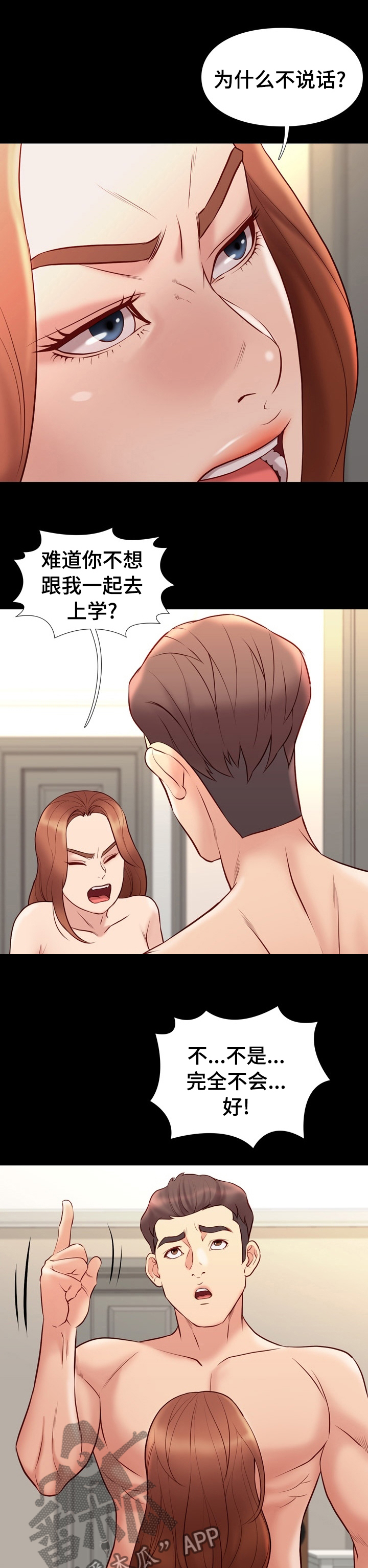 第59章：快乐的日常3