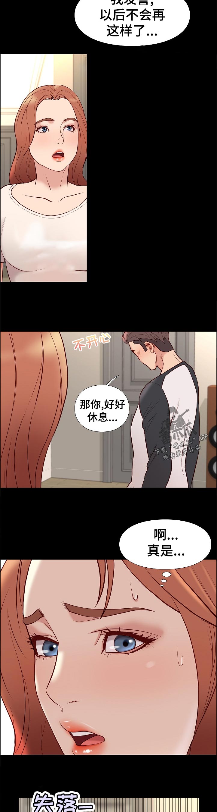 第48章：停下4