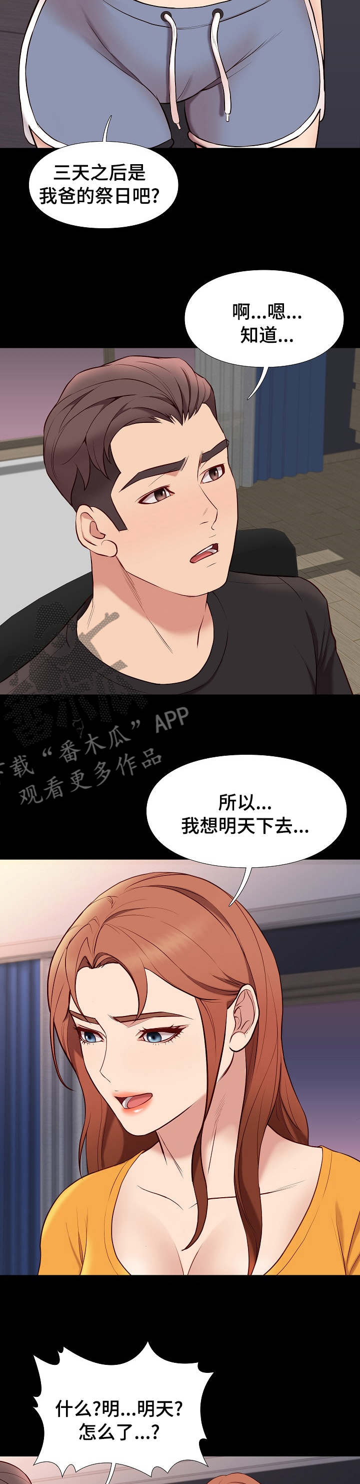 第73章：就我一个人3