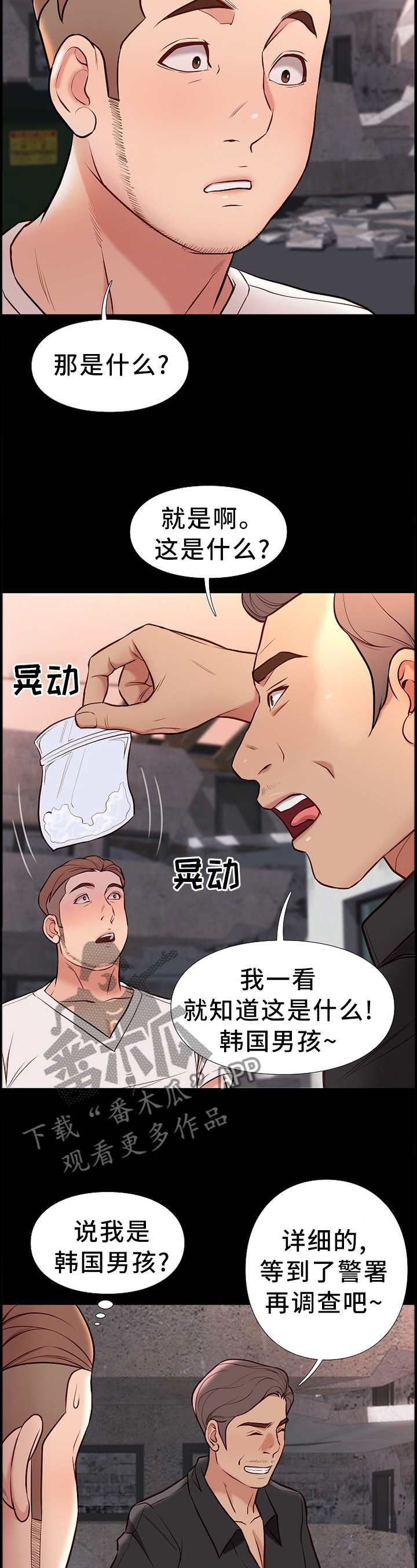 第40章：盘问1