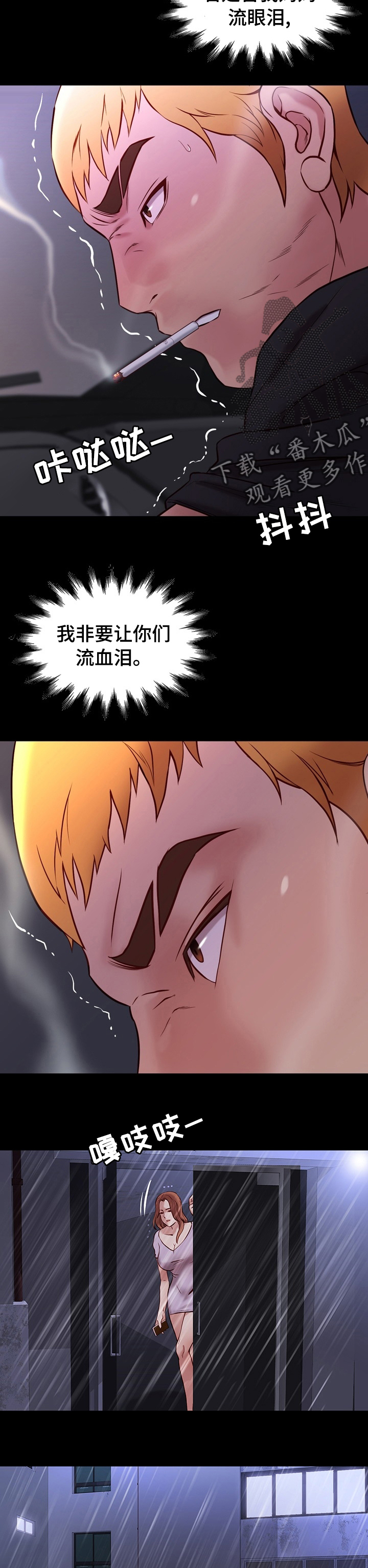 第79章：更有趣7