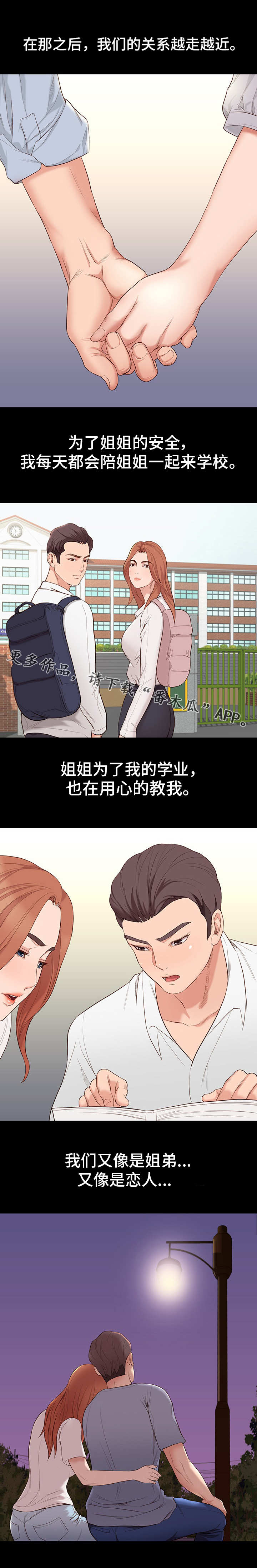 第12章：幸福2