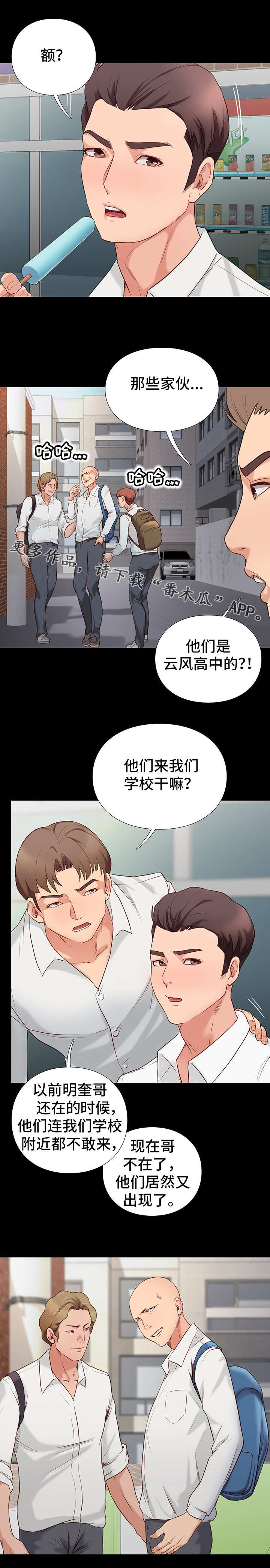 第7章：告状1