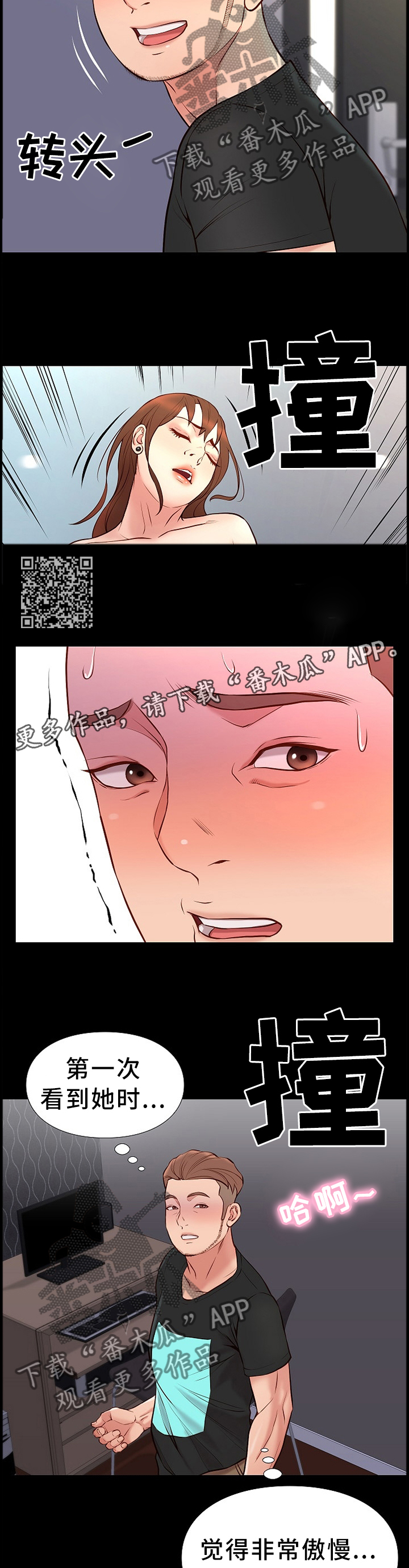 第37章：羡慕5