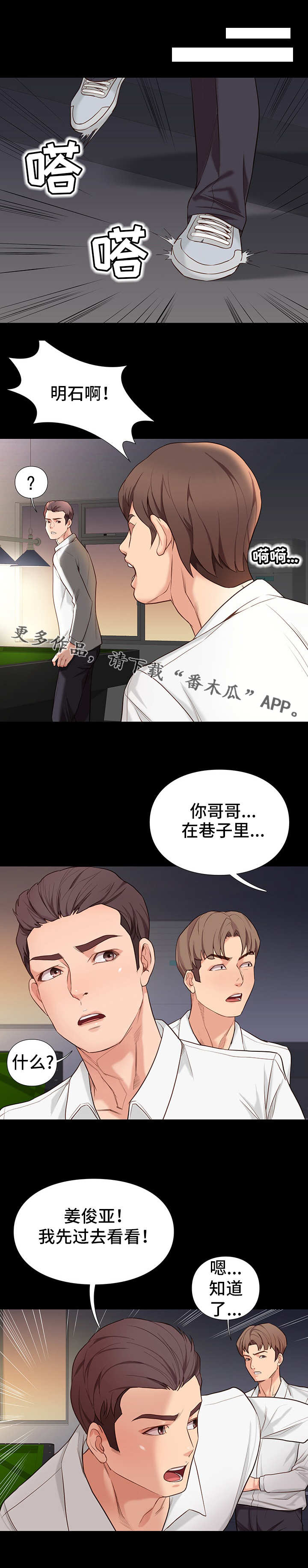 第10章：求饶1