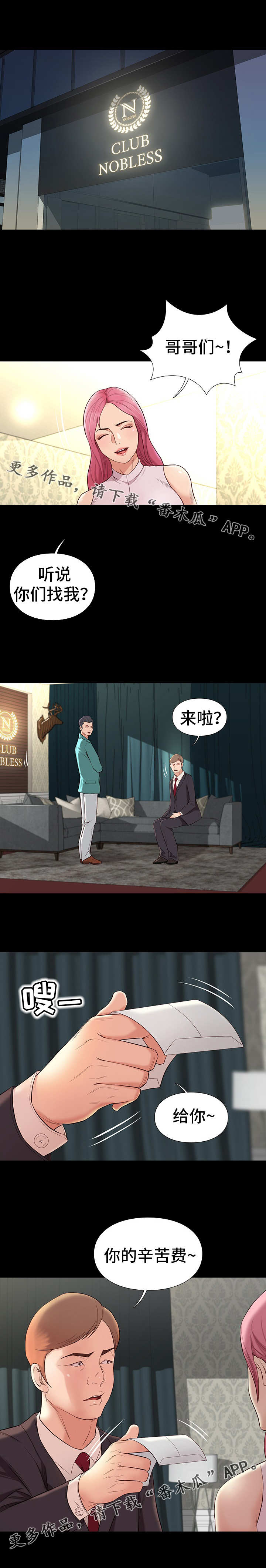 第16章：安排3