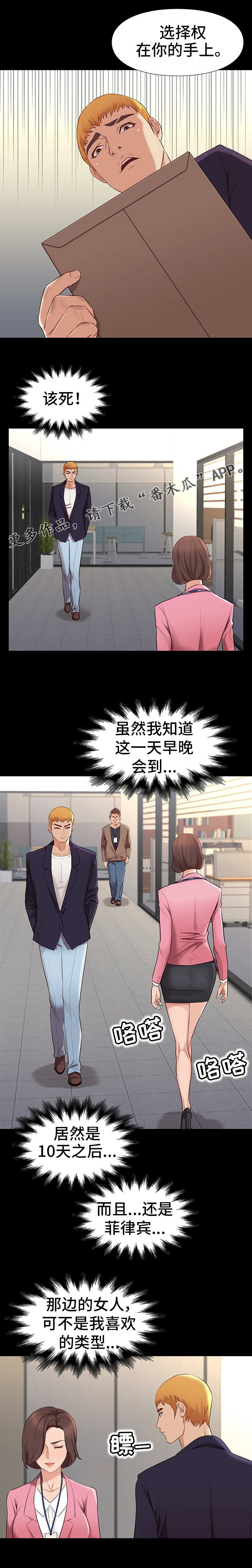 第15章：条件5