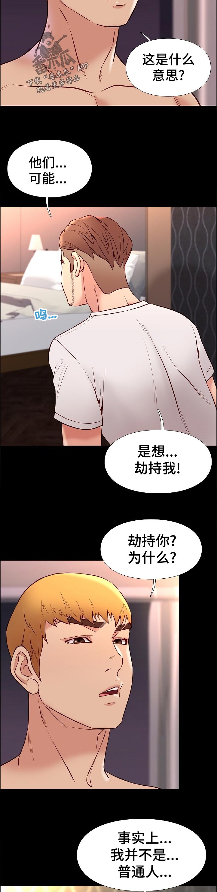 第49章：求助3