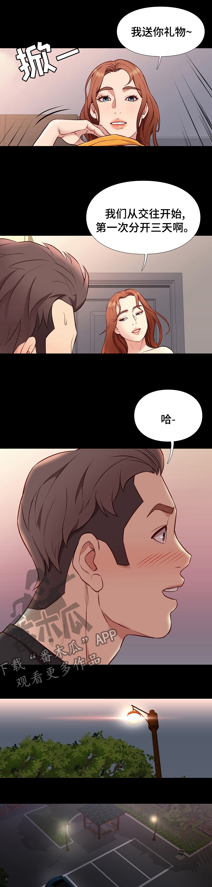 第74章：大自然2