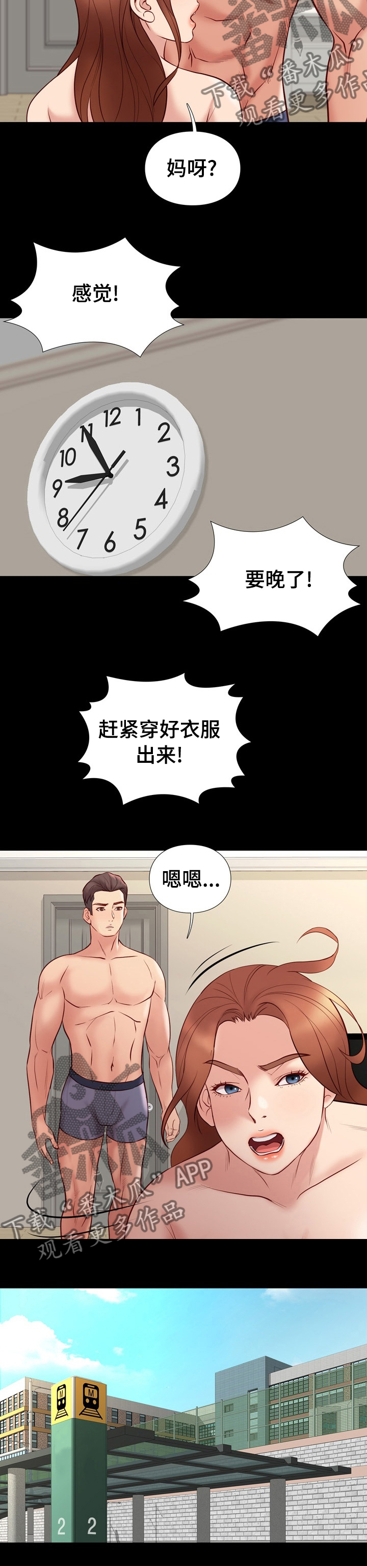 第59章：快乐的日常5