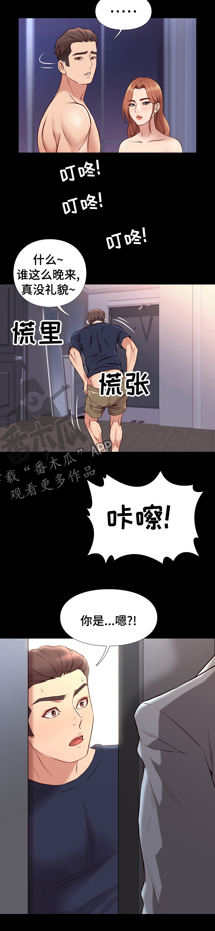 第69章：很安全2