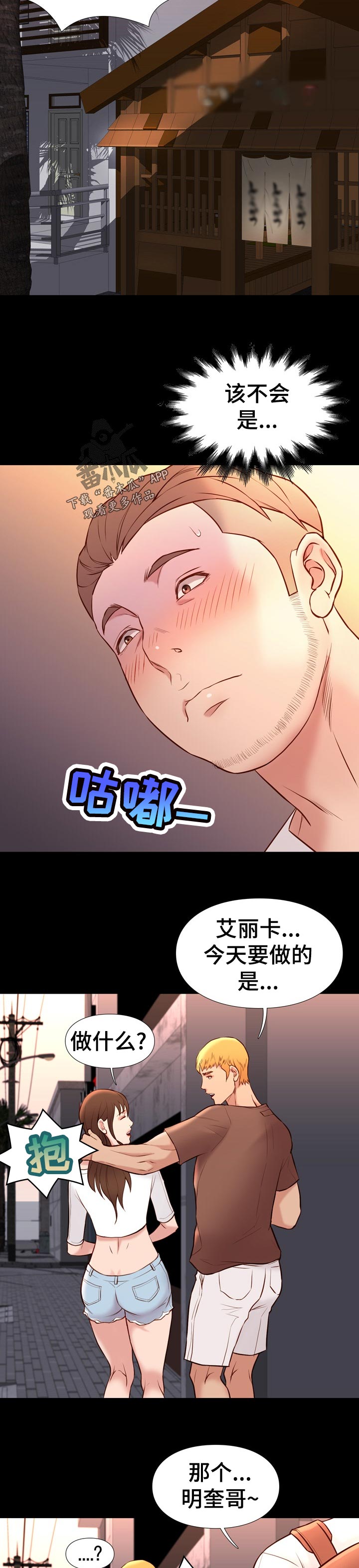 第42章：有事4