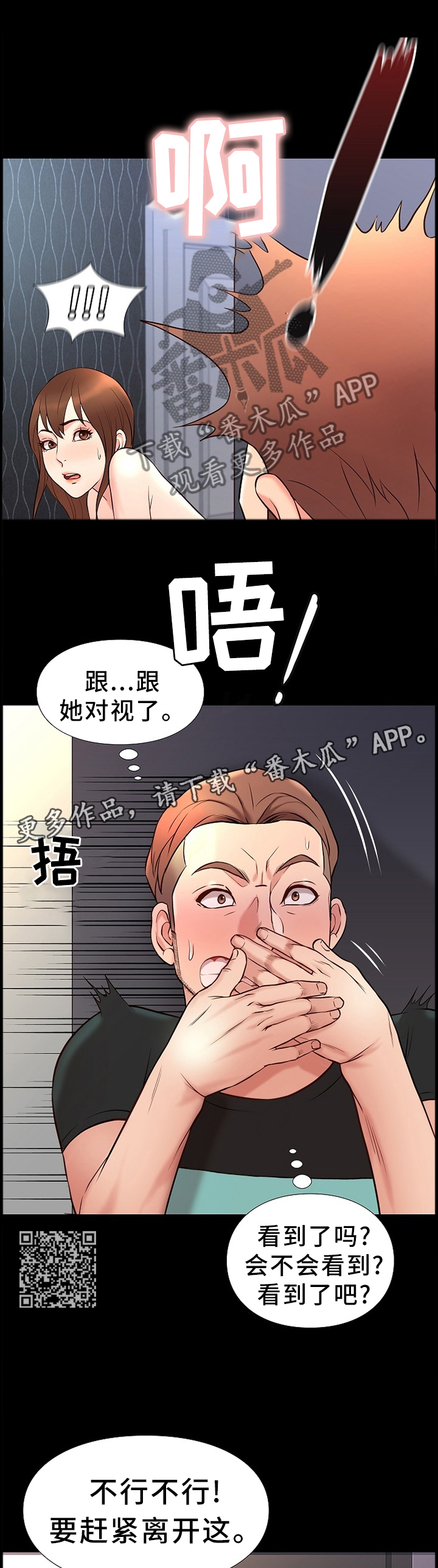 第36章：同居生活6