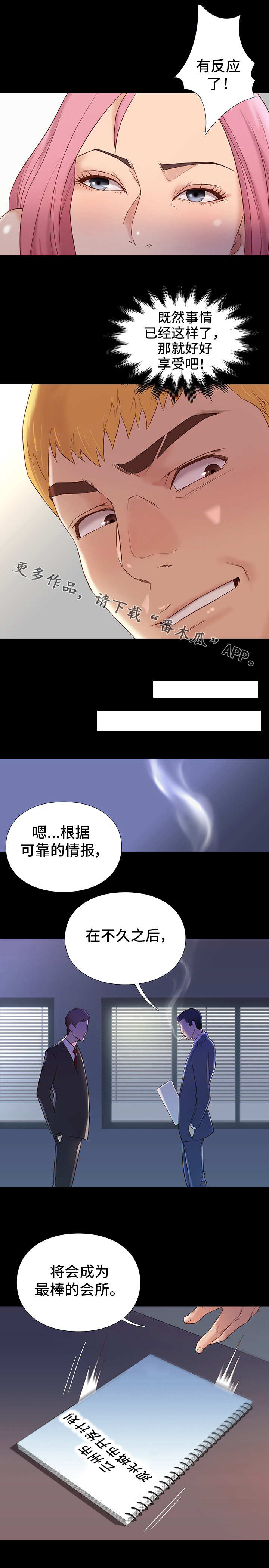 第6章：棋子3