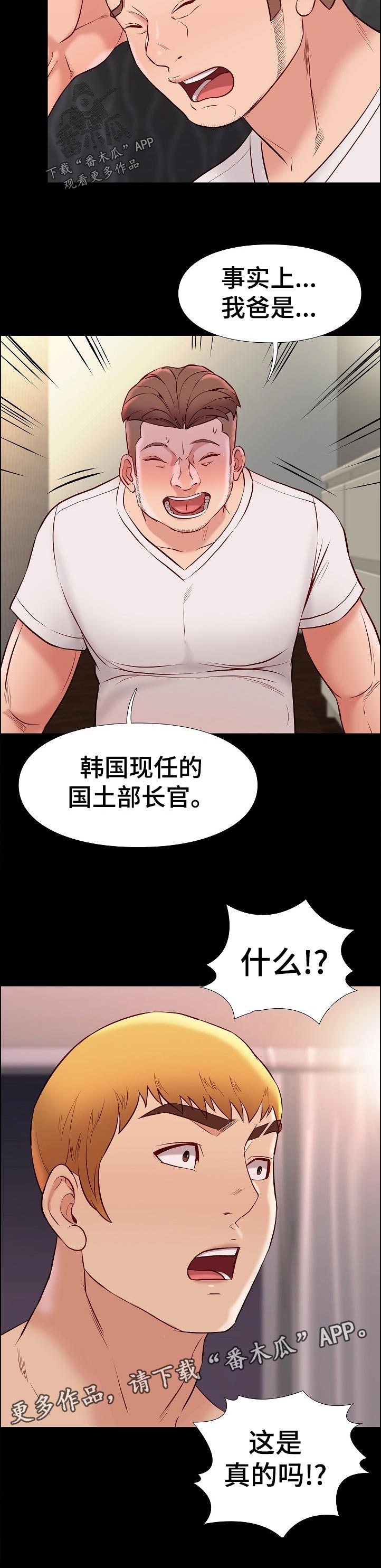 第49章：求助5