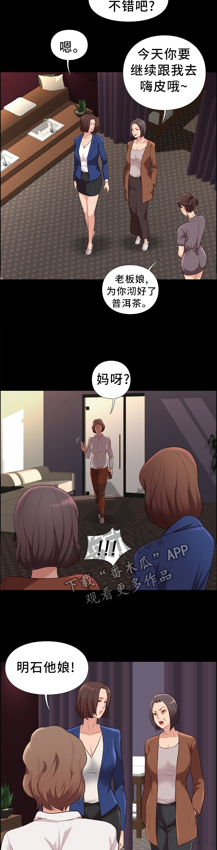 第38章：夸赞1