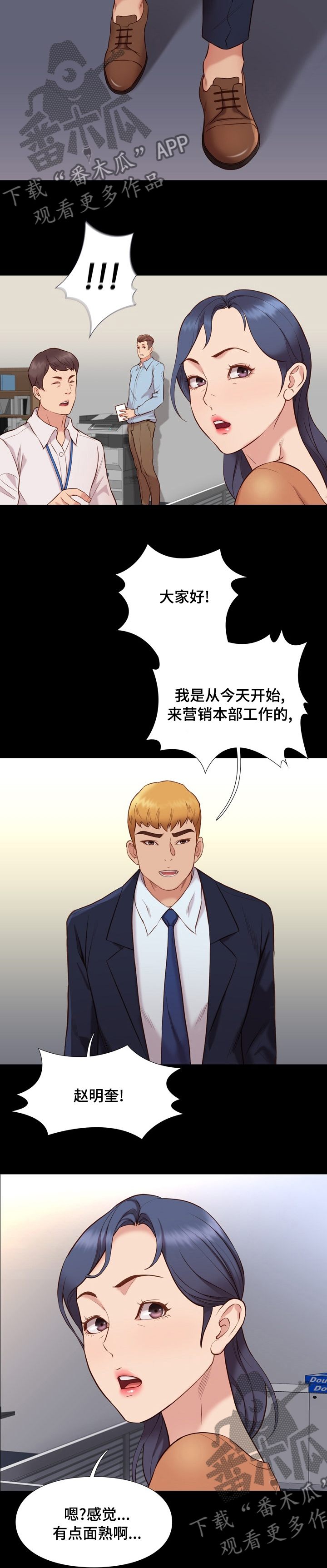 第71章：新人7