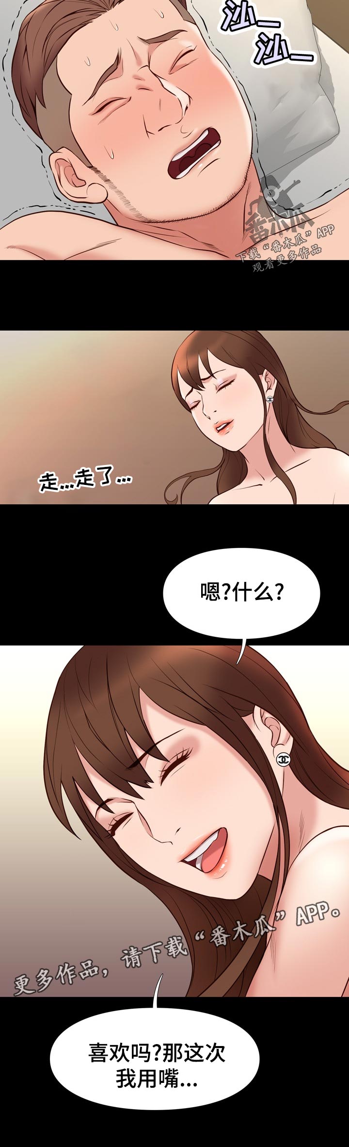 第44章：要不要5